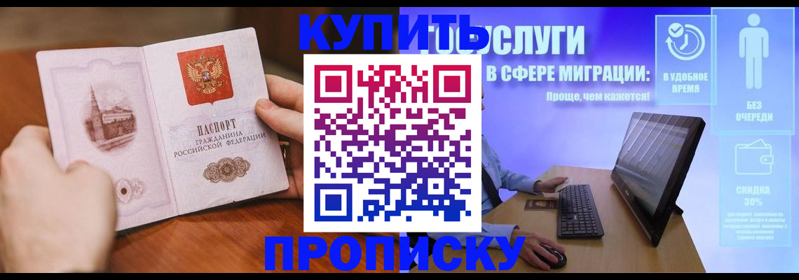 временная регистрация поиск в Рыбинске