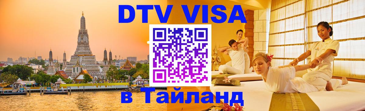 Сколько стоит DTV виза — актуальные цены, оформление даже без документов - Рыбинск  03.10.2025 